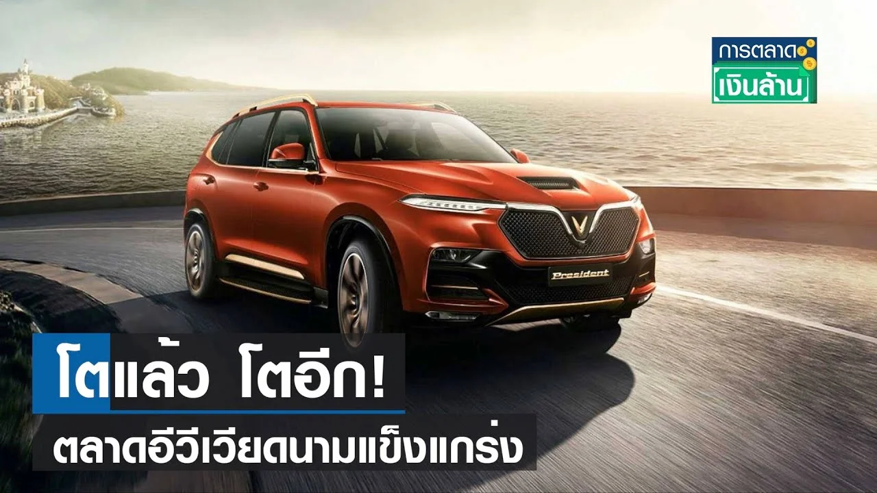 Vietnam's Electric Vehicle Market Continues to Surge, Creating a