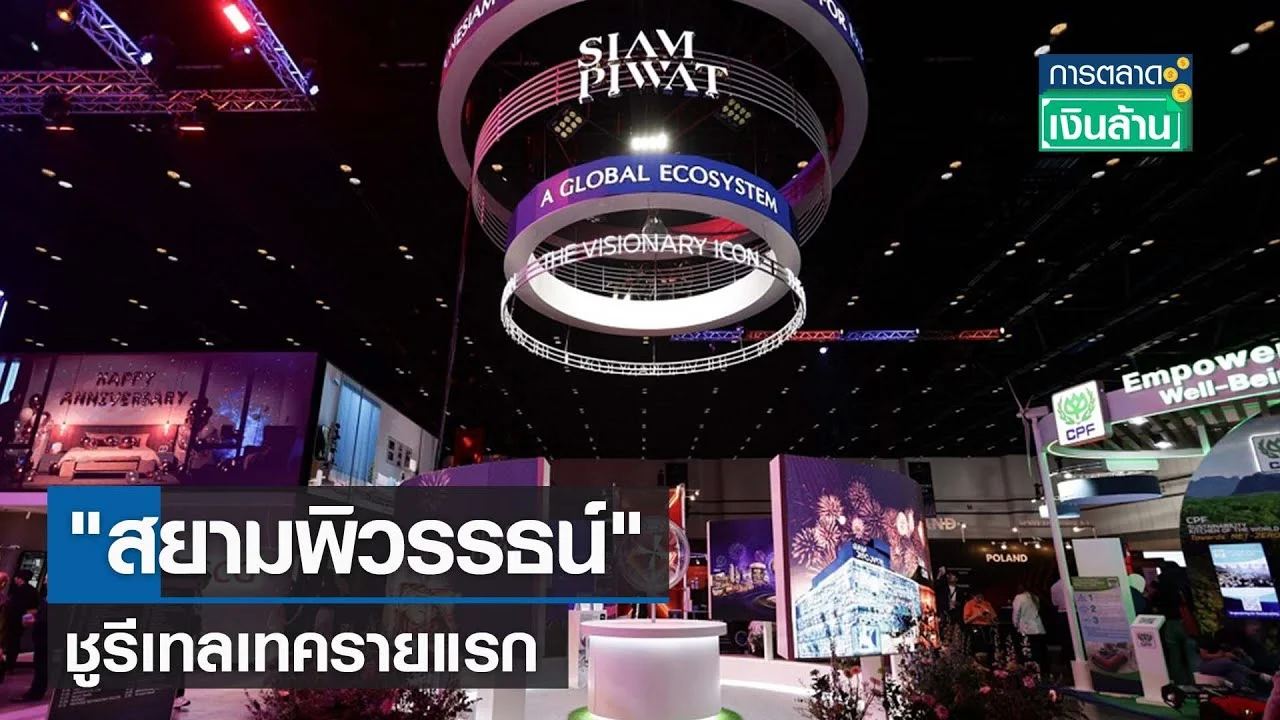 Siam Piwat: Revolutionizing Retail Tech and Showcasing Innovation at Techsauce Global Summit 2023