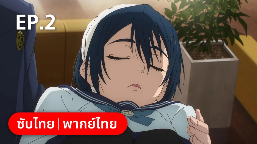 EP.02 | มหาเวทย์ผนึกมาร ซีซัน 2