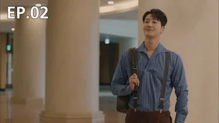 EP.02 | เกมรัก เกมแค้น
