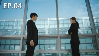 EP.04 | เกมรัก เกมแค้น