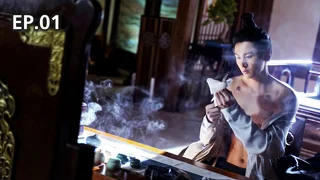 EP.01 | นักรบพเนจรสุดขอบฟ้า