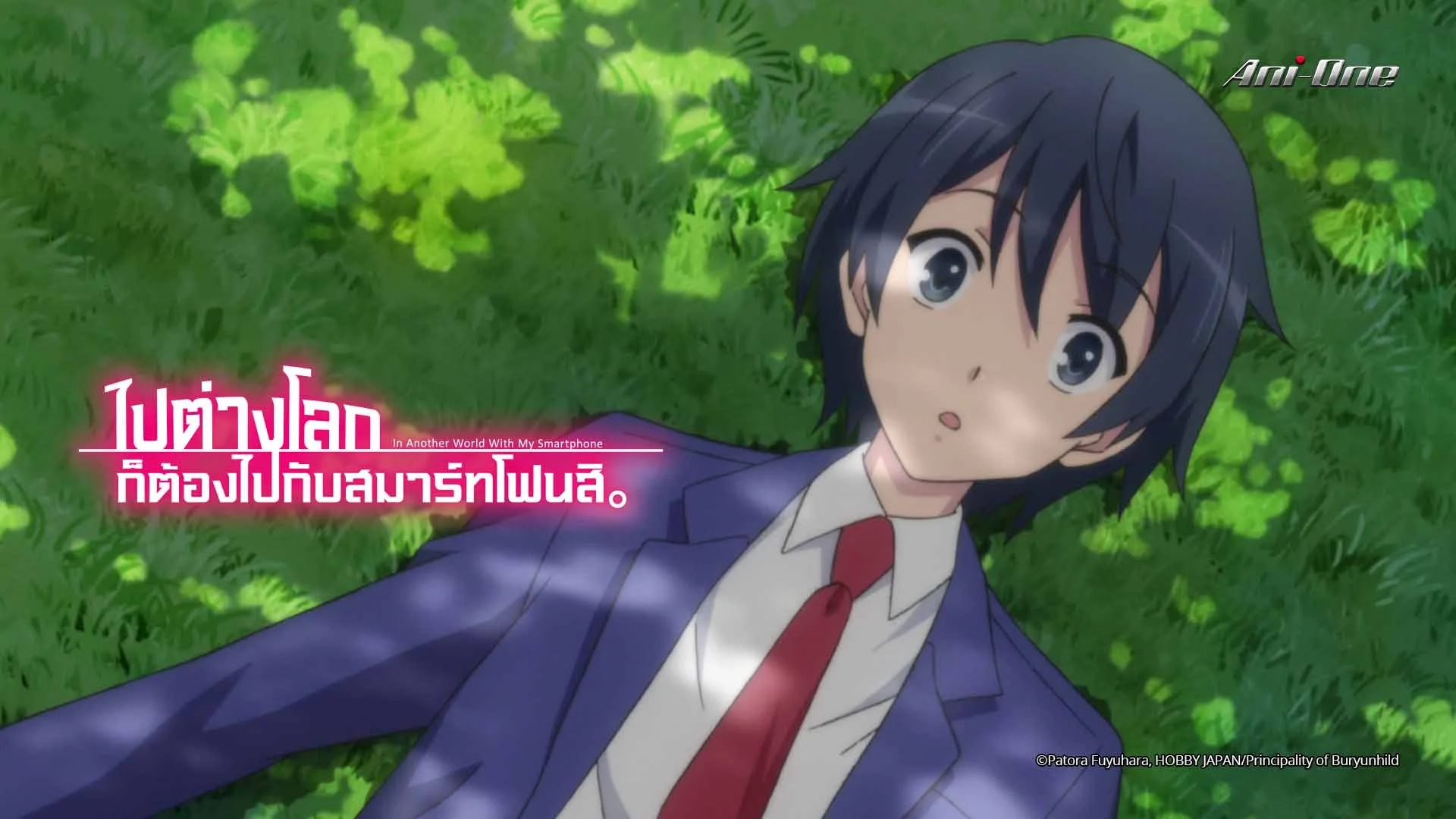 ไปต่างโลกก็ต้องไปกับสมาร์ทโฟนสิ
