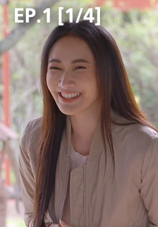 EP.01 [1/4] | ศีรษะมาร
