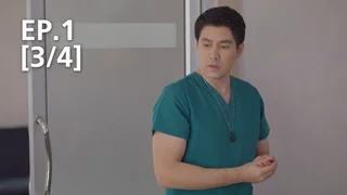 EP.01 [3/4] | ศีรษะมาร