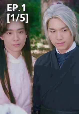 EP.01 [1/5] | ดวงใจจอมกระบี่
