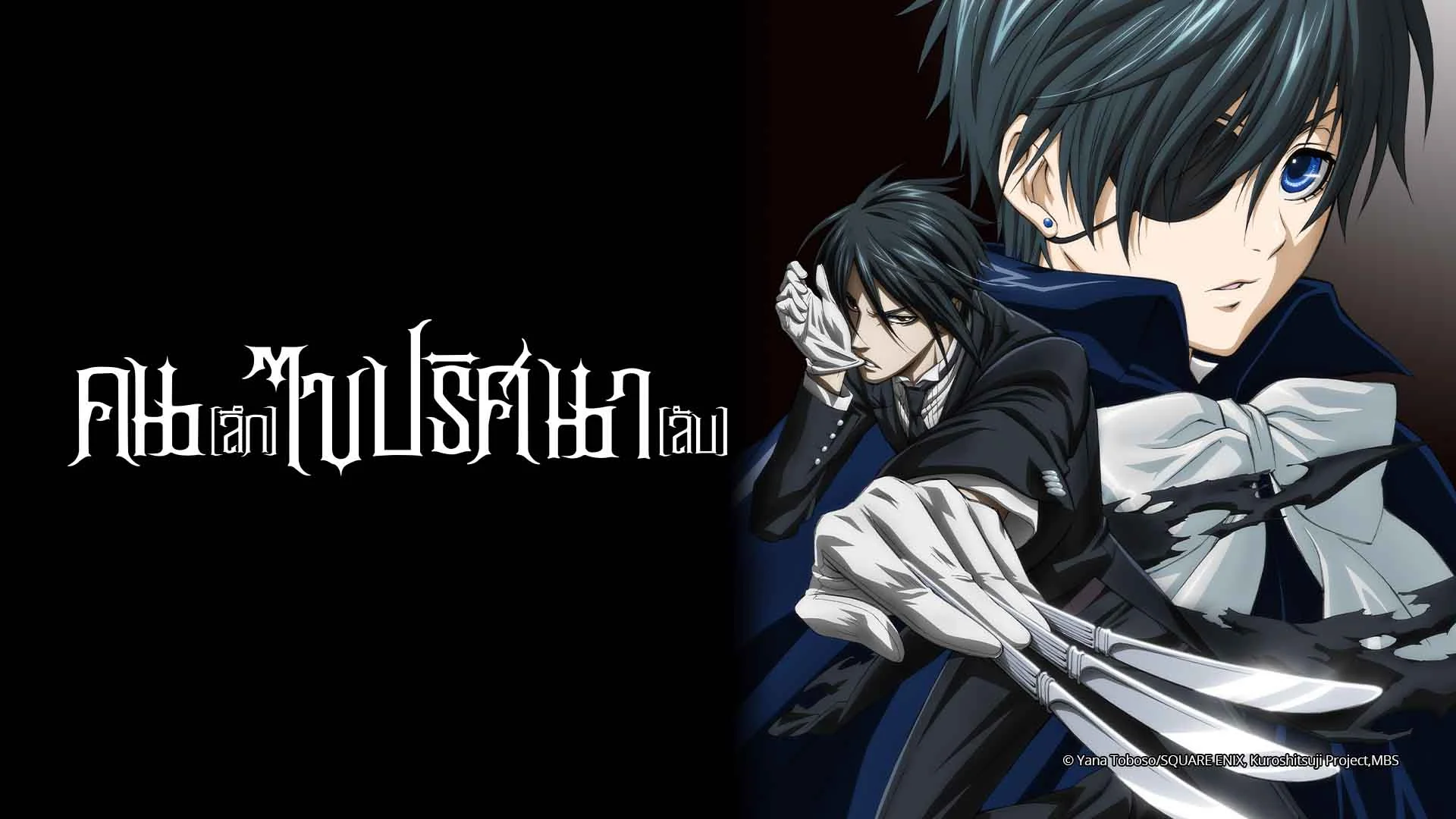 คนลึกไขปริศนาลับ