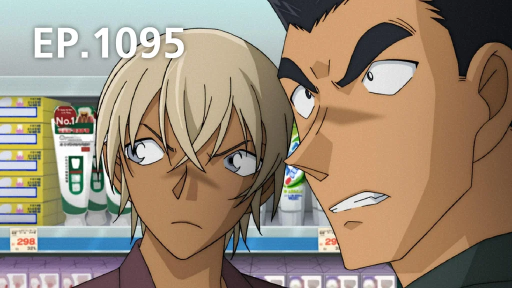 EP1095 | ยอดนักสืบจิ๋วโคนัน เดอะซีรีส์ ซีซัน 22