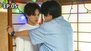 EP.05 | ร้านซักใจของมินาโตะ ปี 2