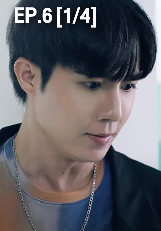 EP.06 [1/4] ONE NIGHT STAND คืนเปลี่ยนชีวิต