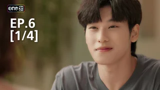EP.6 [1/4] | รักไม่รู้ภาษา