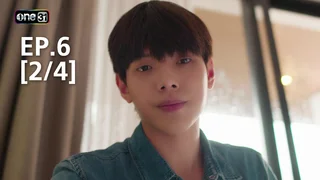 EP.6 [2/4] | รักไม่รู้ภาษา
