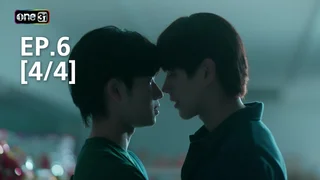 EP.6 [4/4] | รักไม่รู้ภาษา