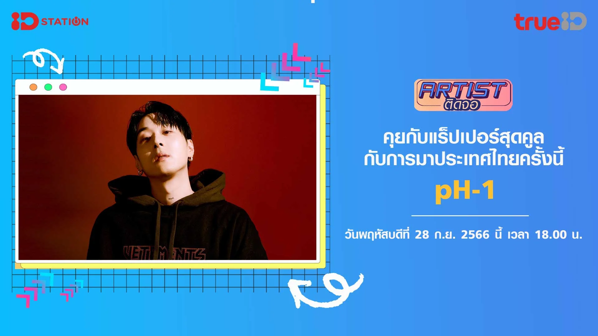 EP 105 Artist PH 1 ep-105-artist-ph-1