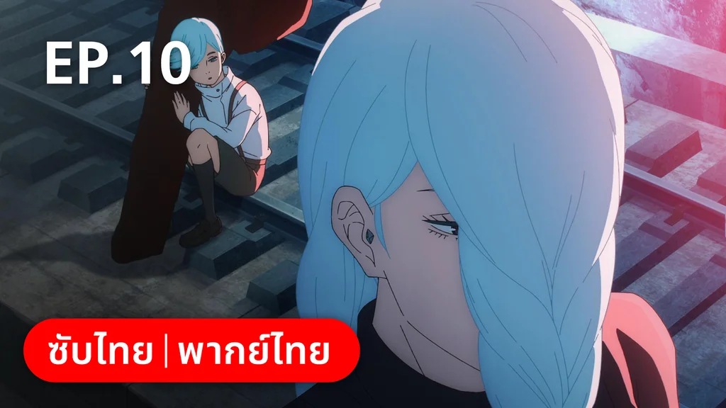 EP.10 | มหาเวทย์ผนึกมาร ซีซัน 2