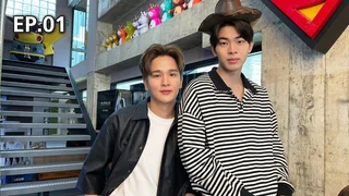 EP.01 ยุ่น ภูษณุ - ต้น ศรัณญ์ | คู่มันส์ Funday S8