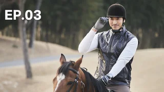 EP.03 | ดูรีอัน ข้ามเวลาทะลุมิติ