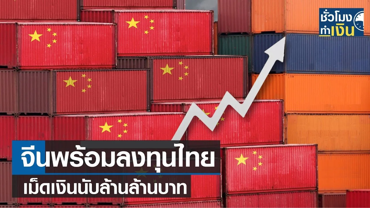 china-and-thailand-forge-historic-partnership-with-trillion-baht