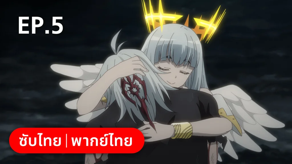 EP.05 | ตำนานนักล่ามังกร