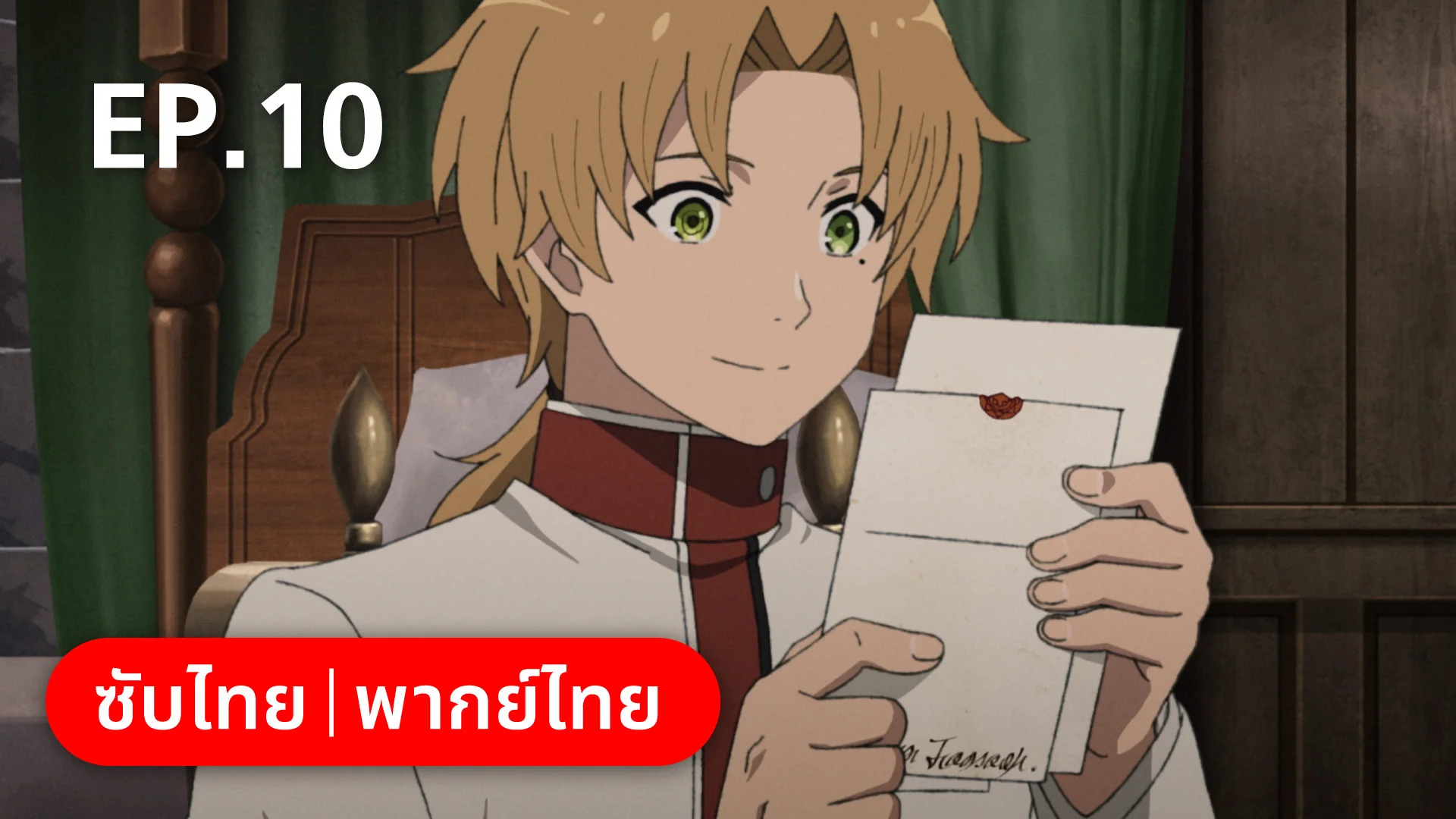 EP.10 | Mushoku Tensei II: Jobless Reincarnation Season 2 Part 1