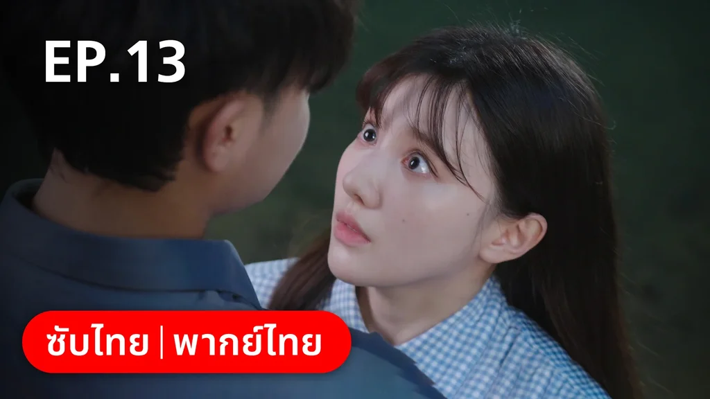 EP.13 | หวานใจเจ้านายขนฟู