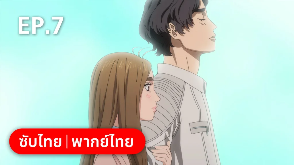 EP.07 | เอ็มเอฟโกสต์ ซีซัน 1 พาร์ต 1
