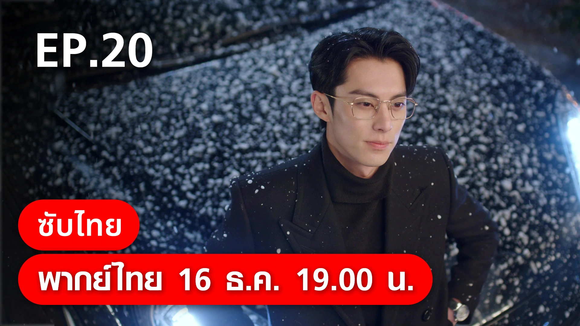 EP.20 | Only for Love - Watch Series Online - Joy Of Life Season 2 Ep 1 Eng Sub
