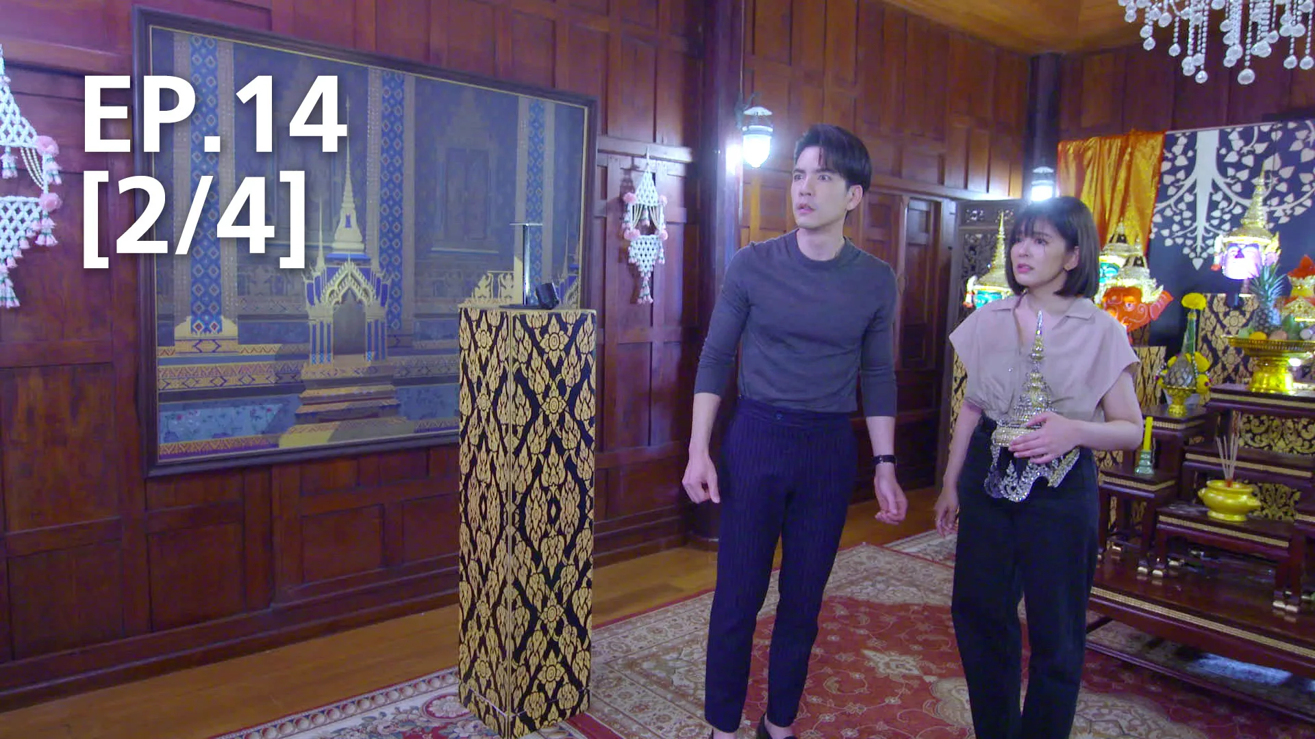 EP.14 [2/4] | เรือนชฎานาง - ดูซีรี่ส์ออนไลน์