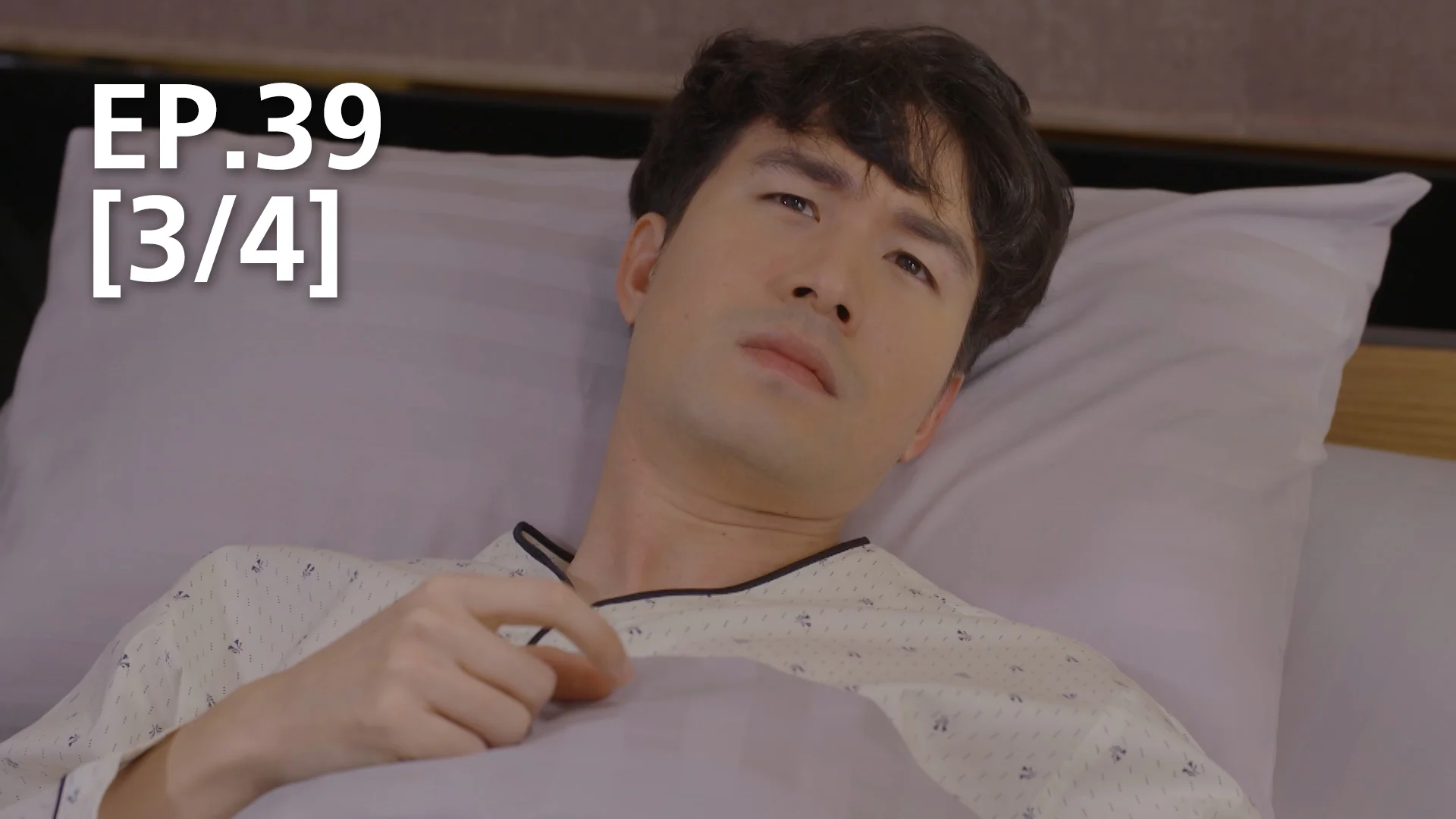 EP.39 [3/4] | กระสือลำซิ่ง - ดูซีรี่ส์ออนไลน์