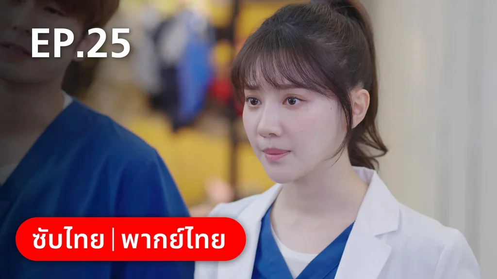 EP.25 | หวานใจเจ้านายขนฟู