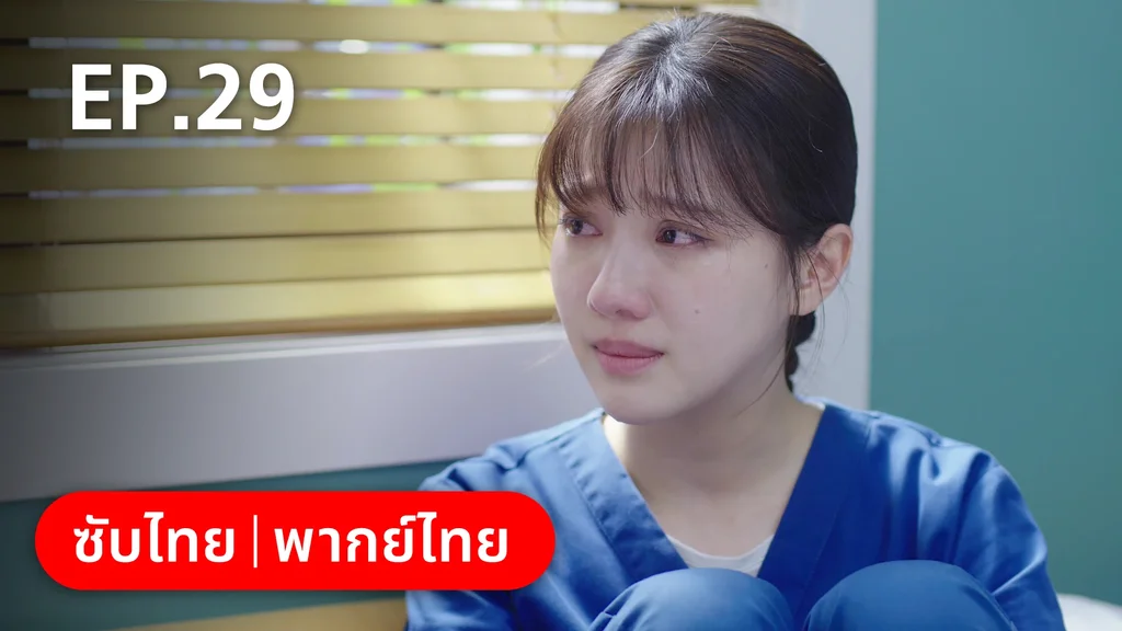 EP.29 | หวานใจเจ้านายขนฟู