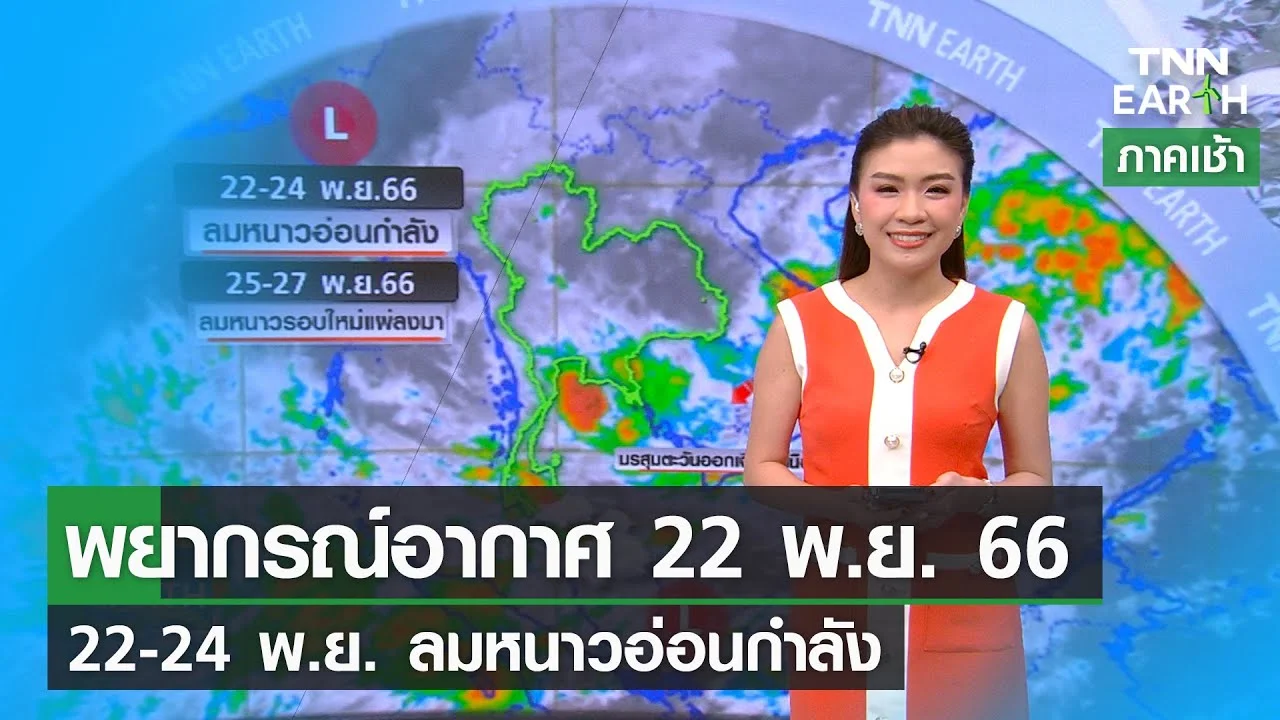 22-66-22-24-tnn-earth-22