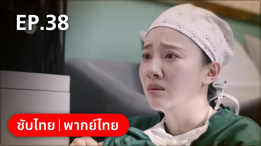 EP.38 | หวานใจเจ้านายขนฟู