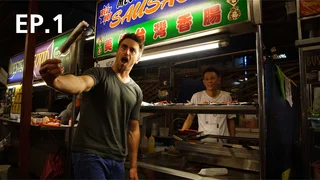 EP.01 | Chilli Hunter Asia