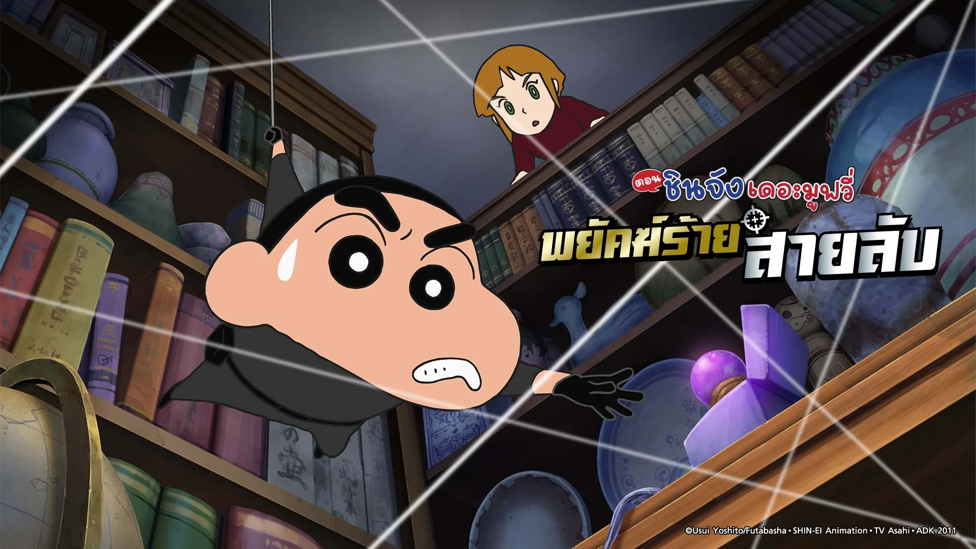 Crayon Shin-chan: The Storm called!: Operation Golden Spy