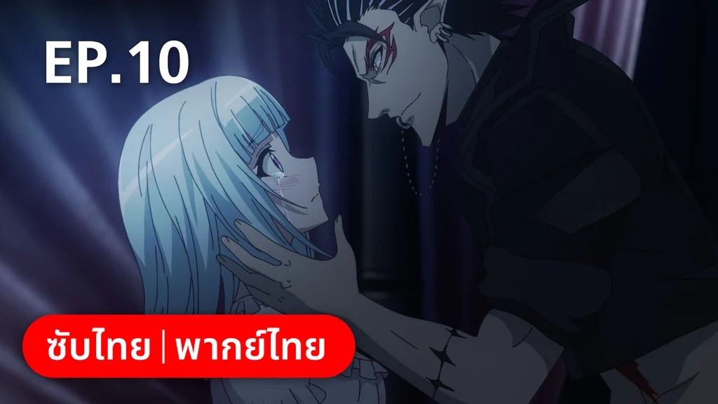 EP.10 | ตำนานนักล่ามังกร