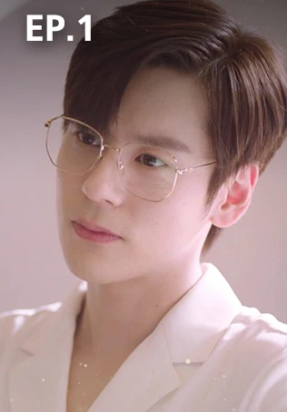 EP.01 | ทันทีที่รักเธอ