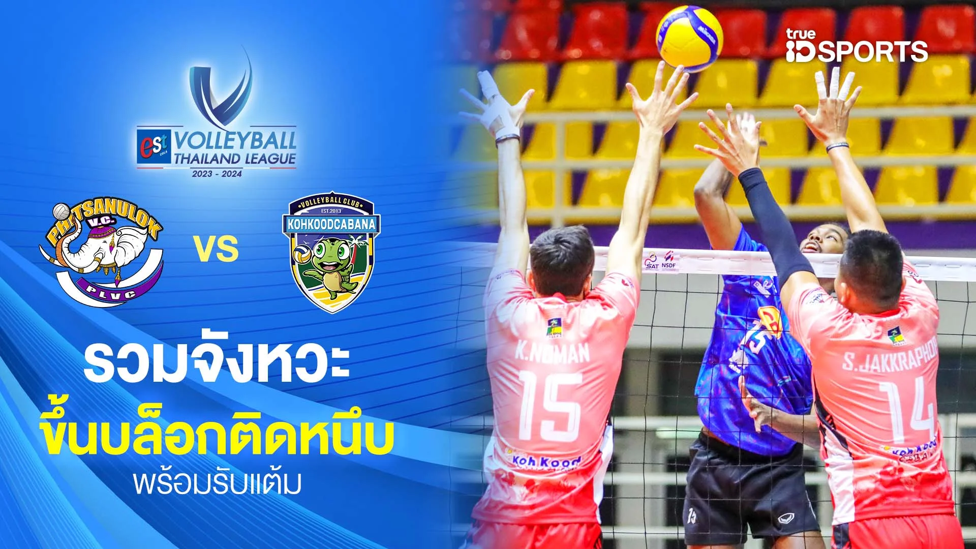 Block Moments PLK VS KAS Watch Movies Online block-moments-plk-vs-kas-watch-movies-online