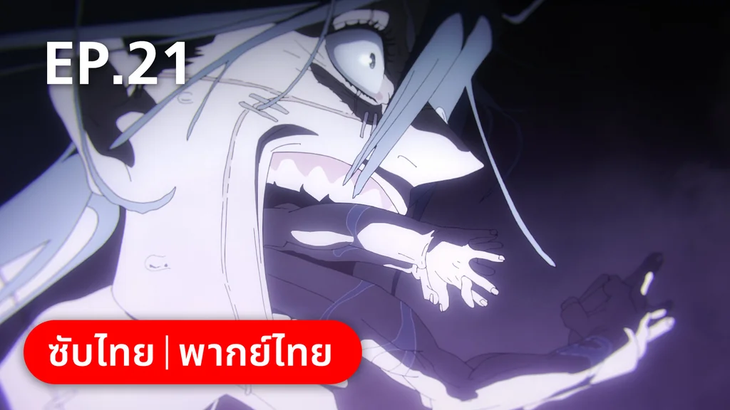 EP.21 | มหาเวทย์ผนึกมาร ซีซัน 2