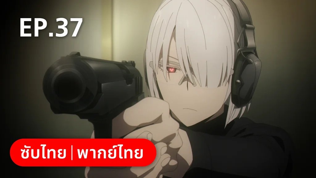 EP.37 | สปาย × แฟมิลี ซีซัน 2