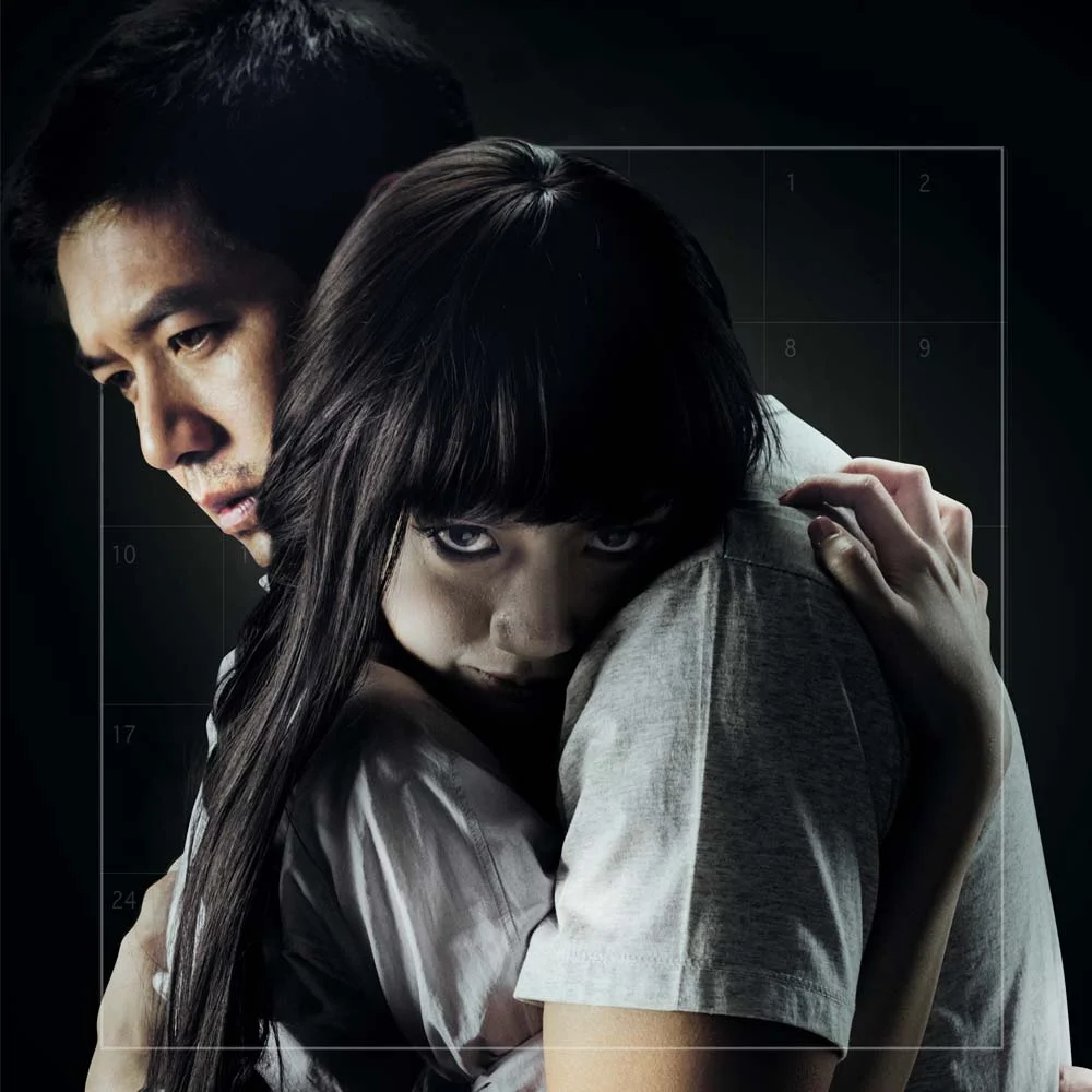 11.12.13 รักกันจะตาย