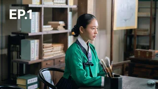 EP.01 | เธอ...ที่รัก ปี2