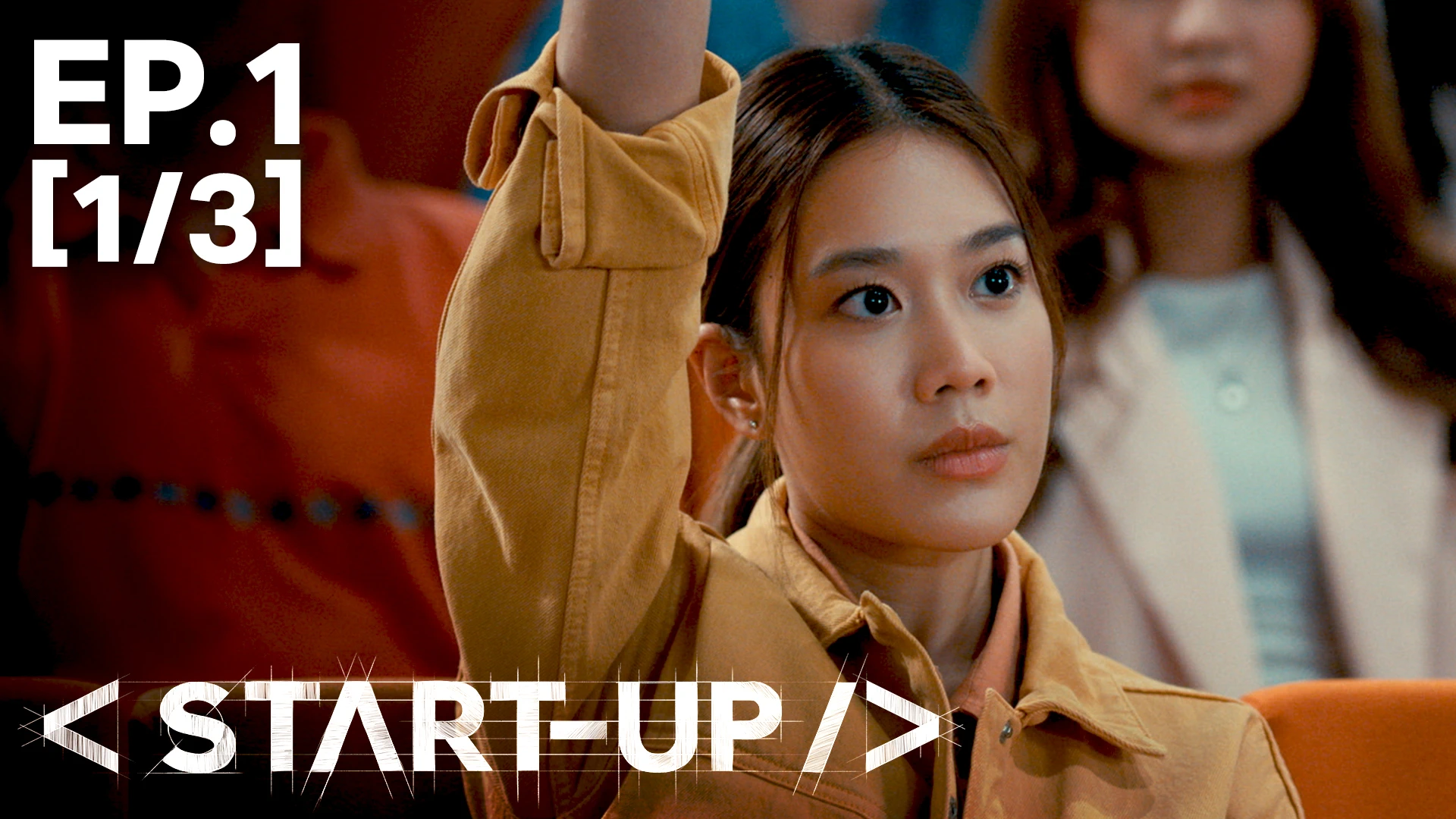 EP.01 1 3 Start Up