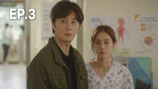 EP.03 | นักสืบหนุ่มไฮโซ กับ ผู้ช่วยสาวตาเทพ