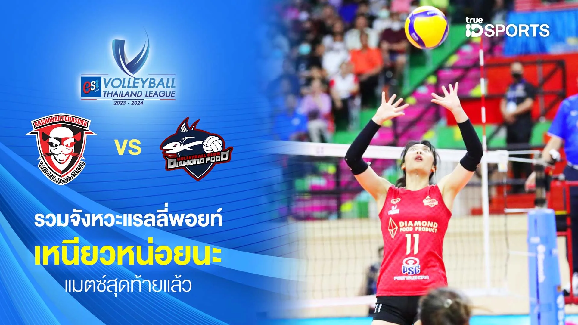 rally-point-moments-nqw-vs-dfw-watch-movies-online