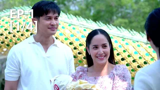 EP.01 [1/4] | ทายาทไหทองคำ