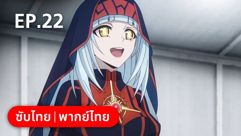 EP.22 | ตำนานนักล่ามังกร