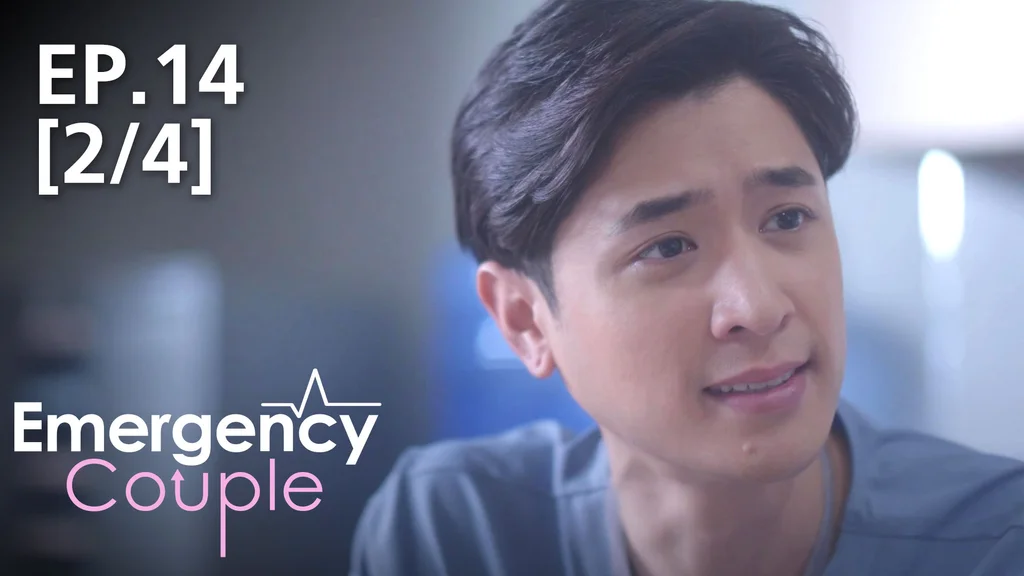 EP.14 [2/4] | Emergency Couple