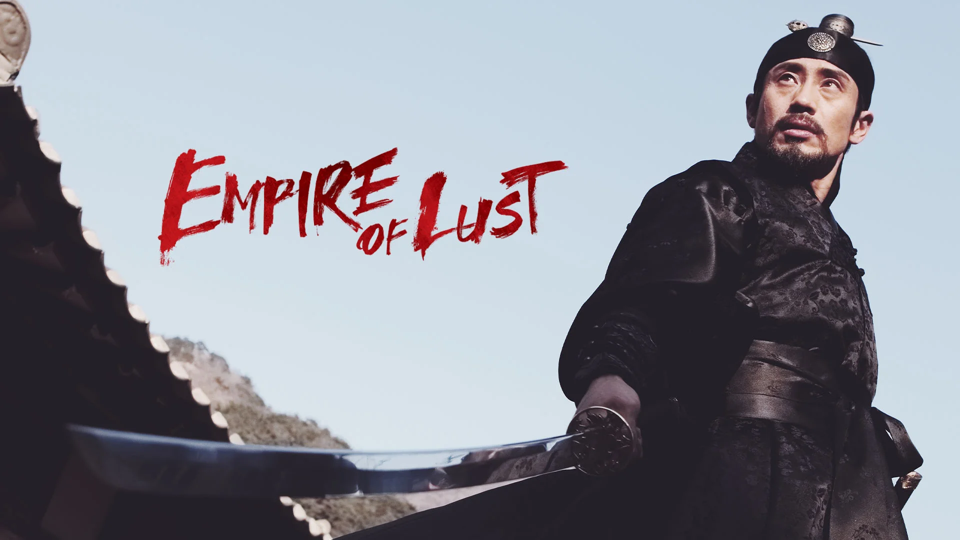 empire of lust 2015 watch online