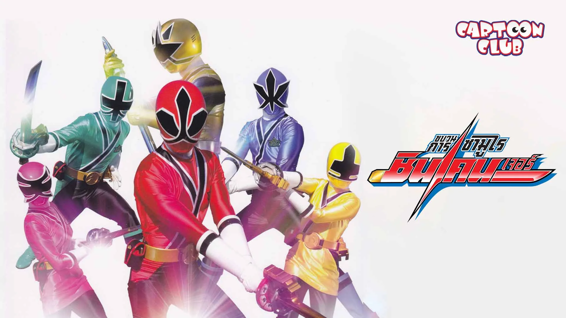 Samurai Sentai Shinkenger - Watch Series Online